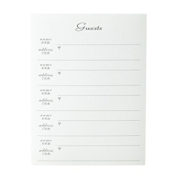 追加用記帳式カード5名様分用（5枚）結婚式 ウエディング 演出 受付 ゲストブック