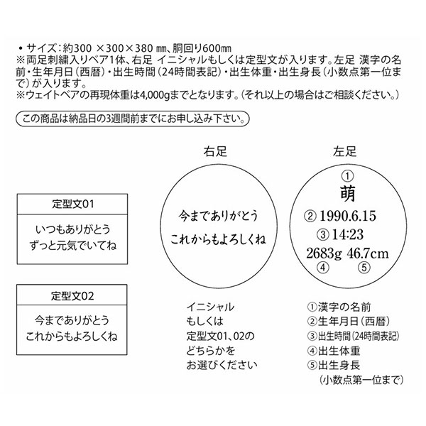贈呈用 ウエイトベア シュシュ1体 両親贈呈 ...の紹介画像2