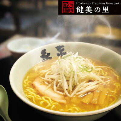 ぷちぎふと工房 コンサルジュ 健美の里 札幌の名店『糸末』 元祖味噌ラーメン10A 画像2