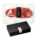 【HOKKAIDO PREMIUM GIFT】白老牛サーロインステーキA（150g×1）急速冷凍　冬の贈り物　冬ギフト　牛　肉　北海道 サーロイン ステーキ