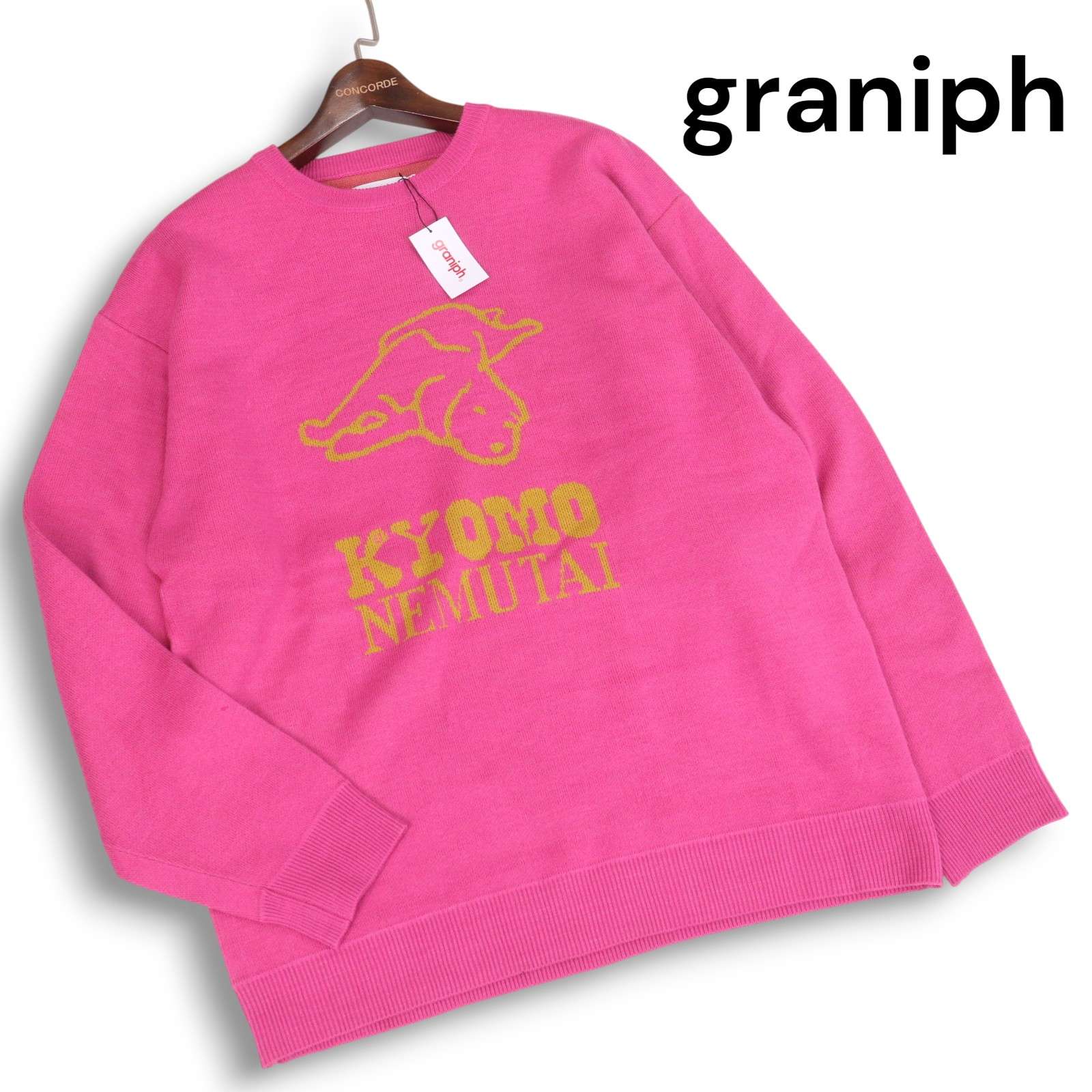 【新品 未使用】 graniph グラニフ KYOMO MEMUTAI★ キョウモネムタイ 犬 ドッグ ビッグ セーター ニッ..