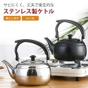 ih対応 シンプル 茶こし付き 大容量 1L やかん 茶器 誕生日プレゼント 煎茶道具 やかん やかん ケトル おしゃれ 直火 湯沸かし 在宅 コーヒ