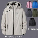 ウィンドブレーカー メンズ レディース マウンテンパーカー 秋冬 ジャケット 防寒着 防水 ブルゾン スポーツ ジップアップ フード付 登山 アウトドア裏起毛