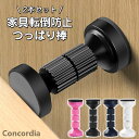 家具転倒防止つっぱり棒 2本セット 黒 白 家具 タンス キャビネット 食器棚 ポール 防災 短い 準備