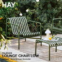 HAY ヘイ Palissade パリサード Lounge Chair Low ラウンジチェア ロー カラー:全3色 デザイン:ロナン&エルワン・ブルレック