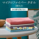 3セット掃除用品 お掃除 新生活応援 毛布 new おしゃれ シンプル かわいい 洗える 無地 便利 掃除グッズ 室内 台所 トイレ室内用 洗える 大掃除