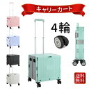 キャリーカート 折りたたみ 階段 ワゴン 台車 ショッピングカート 高齢者 容量40L アウトドア 大容量 耐荷重50kg キャスター付 フタ付