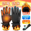 手袋 防寒 メンズ レディース グローブ 冬用 超極暖 撥水加工 裏起毛 裏フリース スマホ対応 防風 滑り止め バイク キャンプ 登山 ウォーキング