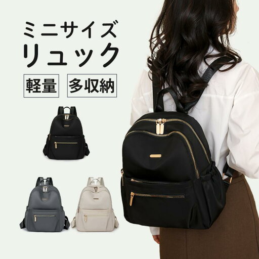 リュック レディース 小さめ 軽い 軽量 おしゃれ 通勤 通学 旅行 ミニ かわいい 40代 50代 60代 デイパック リュック レディース 小さめ 軽い 軽量 おしゃれ 通勤 通学 旅行 ミニ かわいい 40代 50代 60代 デイパック