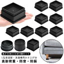 ソファ足 ベッド脚 家具脚 継ぎ脚 【8個セット】 かさ上げ台 洗濯機用置き台 角形 高さ調整 洗濯機パン 1インチ テーブル足 脚セット 足 テー