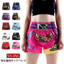 子供用 大人用 キックパンツ ボクシングパンツ トランクス ハーフパンツ ムエタイ キックボクシング トレーニング 格闘技 吸汗速乾 軽量 通気性 ジ