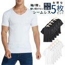 インナーシャツ メンズ 半袖 メンズ Tシャツ 5枚セット カジュアル インナーウェア 下着 肌着 吸汗速乾 白 黒 シャツ インナー 無地 Vネック