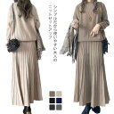 ニット スカート セットアップ プリーツスカート プルオーバー Aライン フレア ロング カジュアル 通勤 オフィス 女性 大人 おしゃれ 秋 冬 春