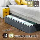 収納ボックス ベッド下収納ケース 収納ケース 2個セット収納 衣類収納 大容量 布団 便利 ケース 便利 整理整頓 通気性 服収納 湿気を防ぐ