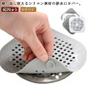 排水口カバー 3個セット 流し用 ゴミ受け シリコン 排水溝カバー 排水プレート 排水口ふた シンク 排水口 キッチン 流し台 フタ カバー 排水口