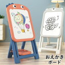 お絵かきボード おえかきボード お絵描きボード ホワイトボード 子供 お絵かき 大きい キッズイーゼル お絵かきセット ホワイトイーゼル マグネット 小学生 プレゼント 磁石 知育 幼児 女の子 男の子 落書き 掲示板 調節