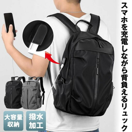 リュック バックパック リュックサック メンズ レディース ビジネスリュック カバン バック バッグ 撥水 大容量 軽量 おしゃれ 防災 鞄 通勤 リュック バックパック リュックサック メンズ レディース ビジネスリュック カバン バック バッグ 撥水 大容量 軽量 おしゃれ 防災 鞄 通勤