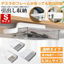 引き出し 机 下 後付け 収納ボックス 収納ケース デスク下 テーブル下 収納 ケース 仕切り 隠し ミニ 小物入れ 机下収納 簡単取り付け 工具不要 両面テー...