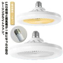 LED シーリングファンライト 扇風機 シーリングファンライト 小型 ファン付き照明 LEDライト 扇風機 サーキュレーター 軽量 リモコン付き シーリングファン 静音 空気循環 調色調光 風量3段階 照明器具 ファンライト 省エネ トイレ 脱衣所 洗面所 常夜灯モード