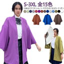 ジンベイ ミディアム丈 浴衣 レディース 女性用 スクールカーディガン 女の子 全15色!和柄 大人 全15色!和柄 じんべえ 7分袖 甚平 じんべい