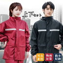 レインウェア メンズ レディース ゴルフ 合羽 上下セット 雨具 バイク 自転車 カッパ レインスーツ レインコート おしゃれ 通学 通勤 旅行 遠足
