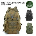 キャンプリュック タクティカル バックパック 防水 登山 キャンプ用品 キャンプ アウトドア バッグ 軽量 メンズ レディース ミリタリー 旅行 25L デイパ...