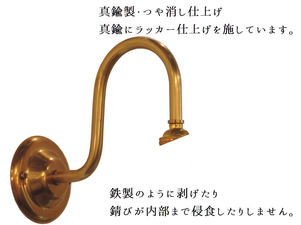 【ブラケットライト　WB241+100S/BGE】　真鍮　ガラスシェード　アンティーク風　壁照明　レトロ　デザイン かわいい　本物　玄関　リビング　LED電球使用可