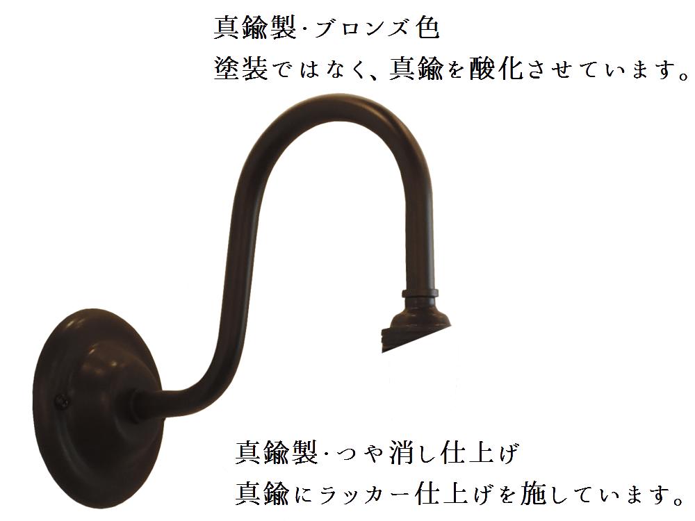 【ブラケットライト　WB241/Z+100S/IVO】　真鍮　ガラス　アンティーク調　ブラケット照明　　クラシック　レトロ　かわいい　洋館　洗面所　寝室　黒　LED電球使用可