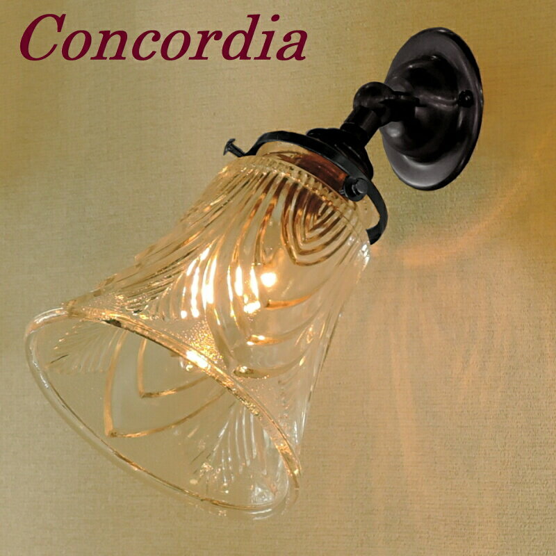 【ブラケットライト　WB235/Z+822/CLR】真鍮　クリア　ガラスシェード　アンティーク風　壁照明　クラシカル　ヨーロッパ　おしゃれ　本物　鏡　廊下　アイアン風　LED電球使用可