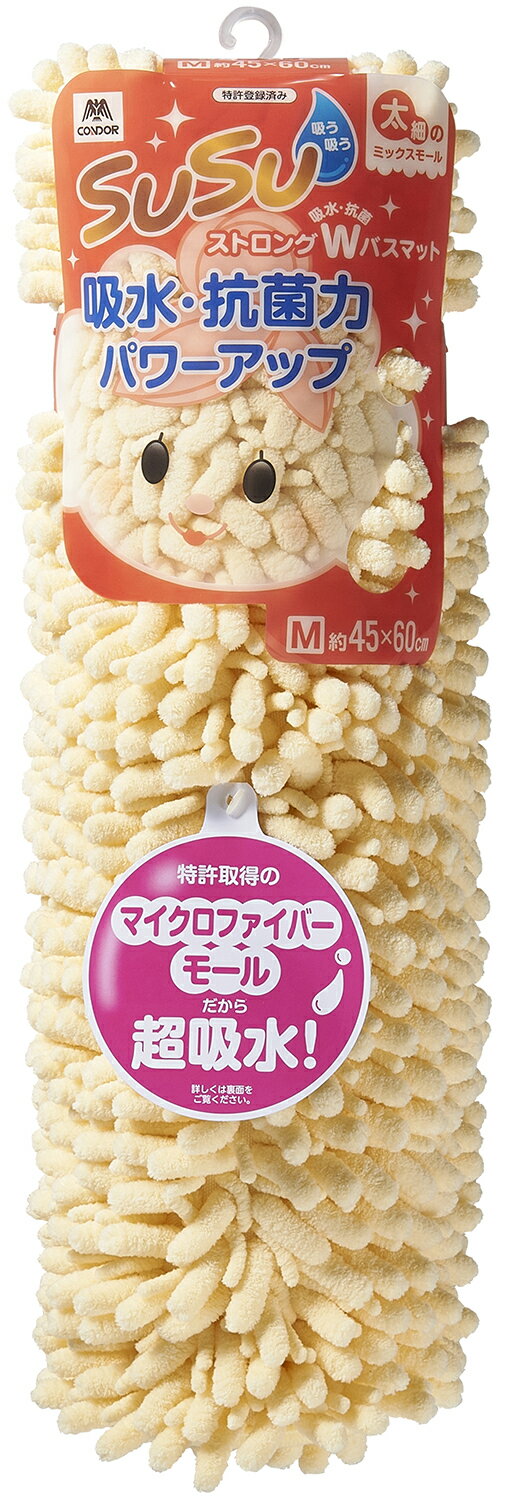 バスマット スウスウ抗菌ストロングW 45×60 フェミニンイエロー