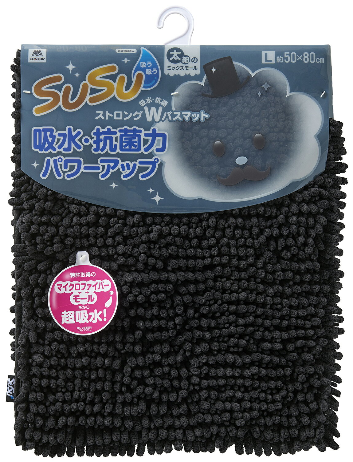 バスマット スウスウ抗菌ストロングW 50×80 カーボンブラック