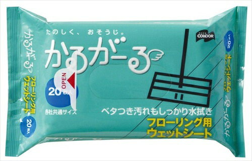 山崎産業　かるがーる　フローリングワイパー用ウェットシート　（20枚入り）