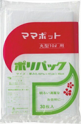 山崎産業　ママポット　ポリ袋　10L用（41×45cm　30枚入り）