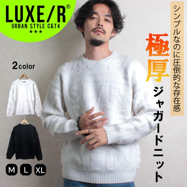 乐天商城 - LUXE/R ラグジュ ニット セーター メンズ クルーネック フルジップパーカー 服 秋服 無地 冬服 厚手 冬 30代 40代 おしゃれ ブランド ジャガード ロゴ 総柄 長袖
