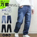 ワイドパンツ デニム メンズ バギーパンツ 太め ゆったり ルーズシルエット オーバーサイズ 30代 40代 おしゃれ ストレッチ カジュアル アメカジ スケーター