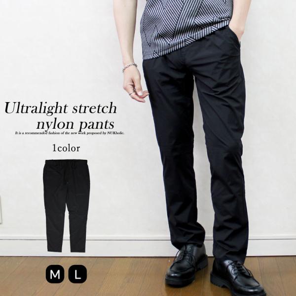 乐天商城 - メンズ テーパードパンツ 超軽量 ストレッチ ナイロン イージーパンツ 30代 40代 50代 スリム ビジカジ キレイめ ウエストゴム 紐 黒 ブラック おしゃれ