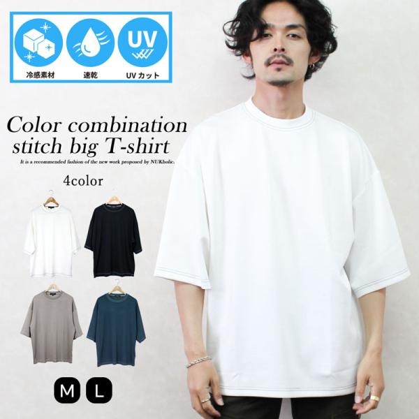 乐天商城 - 接触冷感 半袖 Tシャツ UVカット 速乾 ルーズシルエット ビッグシルエット 大きいサイズ クール ひんやり 猛暑対策 酷暑 白 黒 夏服 おしゃれ 30代 40代 50代