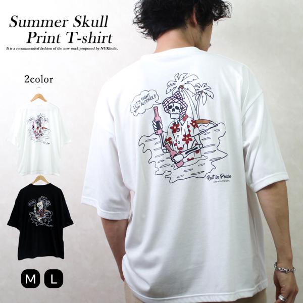 乐天商城 - Tシャツ メンズ 半袖 ビッグシルエット ルーズ バックプリント ポケット付き 韓国ファッション 大きいサイズ 夏服 白 黒 海 フェス 旅行 速乾 涼しい スカル
