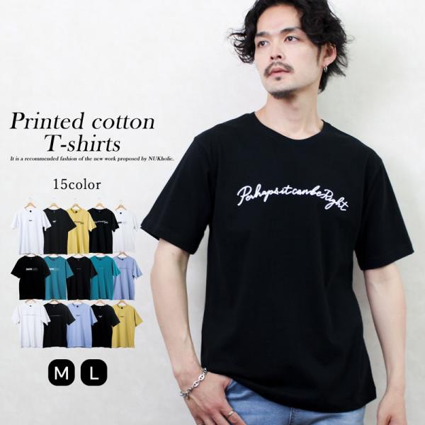 Tシャツ メンズ 半袖 プリント ワンポイント バックプリント 綿 コットン 100% 白 黒 春服 夏服 父の日..