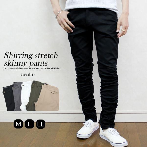 メンズ ストレッチ スキニーパンツ ツイル シャーリング 細見え 30代 40代 50代 白パン 黒 おしゃれ キレイめ 春 夏 秋 冬 カジュアル レジャー ストリート