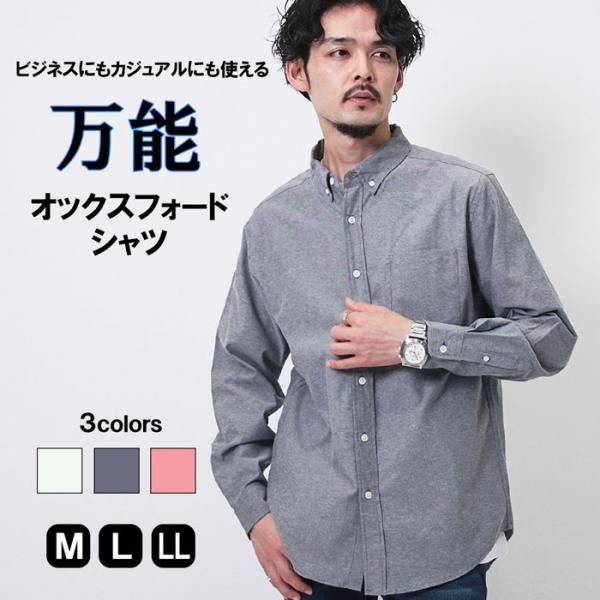 シャツメンズ長袖シャツオックスフォ...