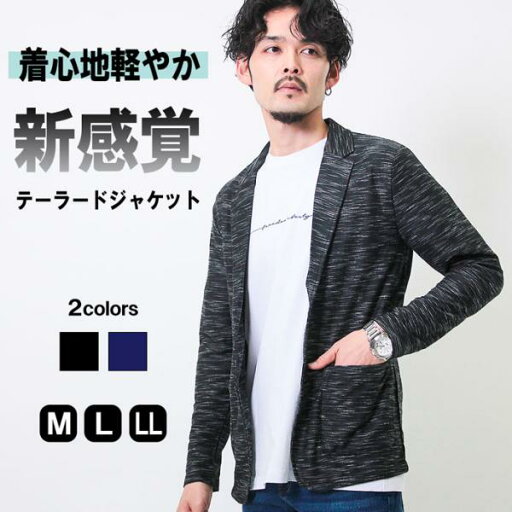 テーラードジャケット メンズ カジュアル 春 夏 秋 ブラック ネイビー ブランド 旅行 レジャー 海 2B ストレッチ テレワーク 長袖 ビジカジ 羽織り 30代 40代 テーラードジャケット メンズ カジュアル 春 夏 秋 ブラック ネイビー ブランド 旅行 レジャー 海 2B ストレッチ テレワーク 長袖 ビジカジ 羽織り 30代 40代