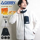 GERRYアウトドア ボアジャケットジェリー ジャケット ブルゾン ボア スタンドブルゾン フリース もこもこ アウター メンズ レディース おしゃれ 30代 ...