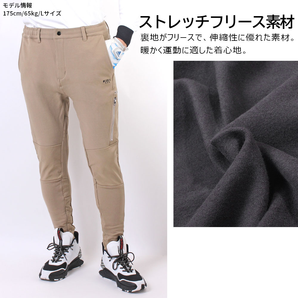 メンズ ゴルフウェア LUXE/R GOLF フリース ナイロン 切替 スリムパンツ ストレッチ フリース シンプル 膝当て 速乾 伸縮性 ブランド 人気 ロゴ ワンポイント プリント スリム シルエット 20代 30代 40代 50代 春 秋 冬 保温 暖かい 防寒 ウエストゴム ファスナーポケット