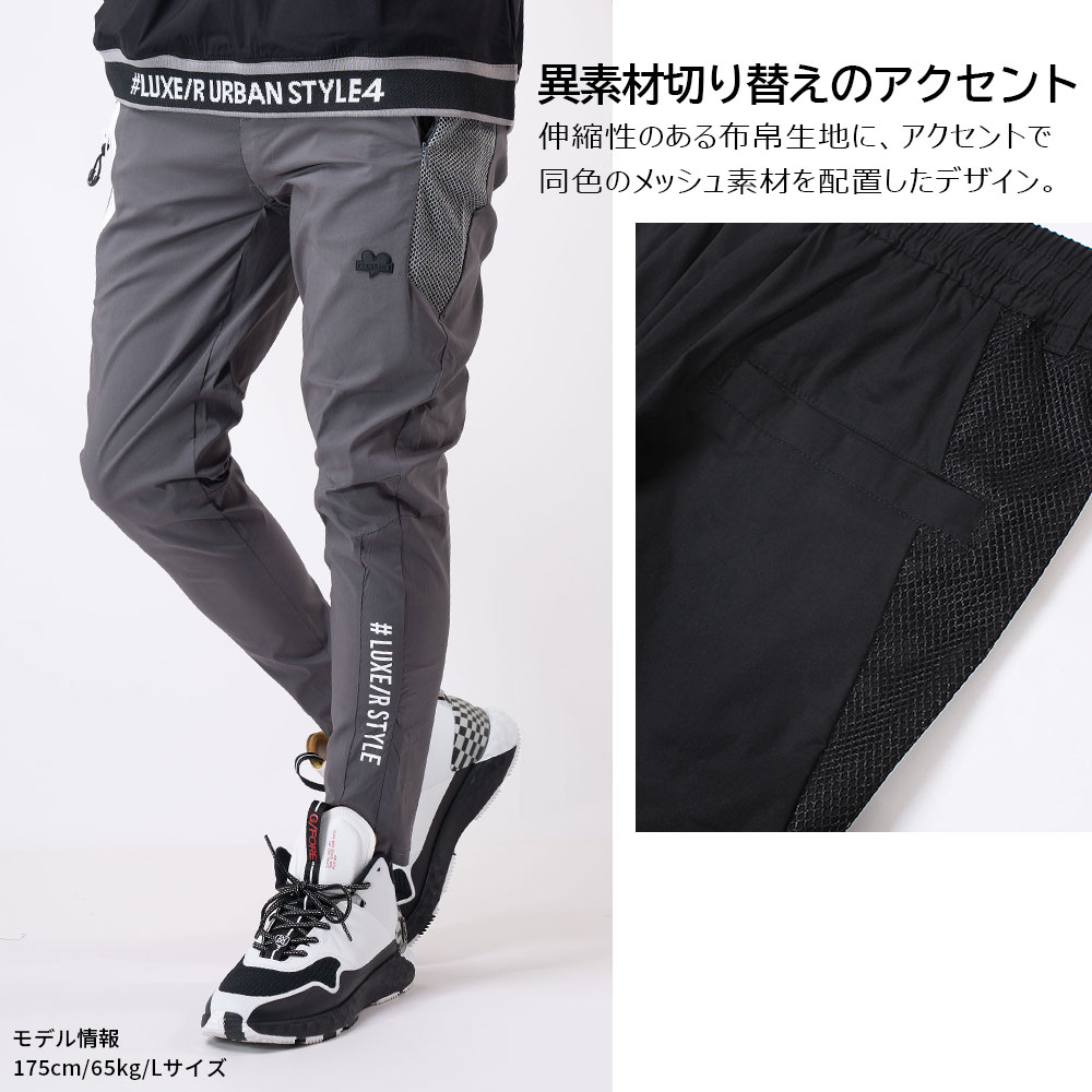 メンズ ゴルフウェアLUXE/R GOLF 撥水加工 メッシュ 切替 デザイン ストレッチ スリムパンツ ボトムス パンツ ズボン ゴルフ 軽量 ラグジュ 撥水 ゴルフ 通気性 速乾 ファスナー イージーパンツ ジャージ スポーツ アウトドア ジョガーパンツ 20代 30代 40代 50代 春 秋 冬