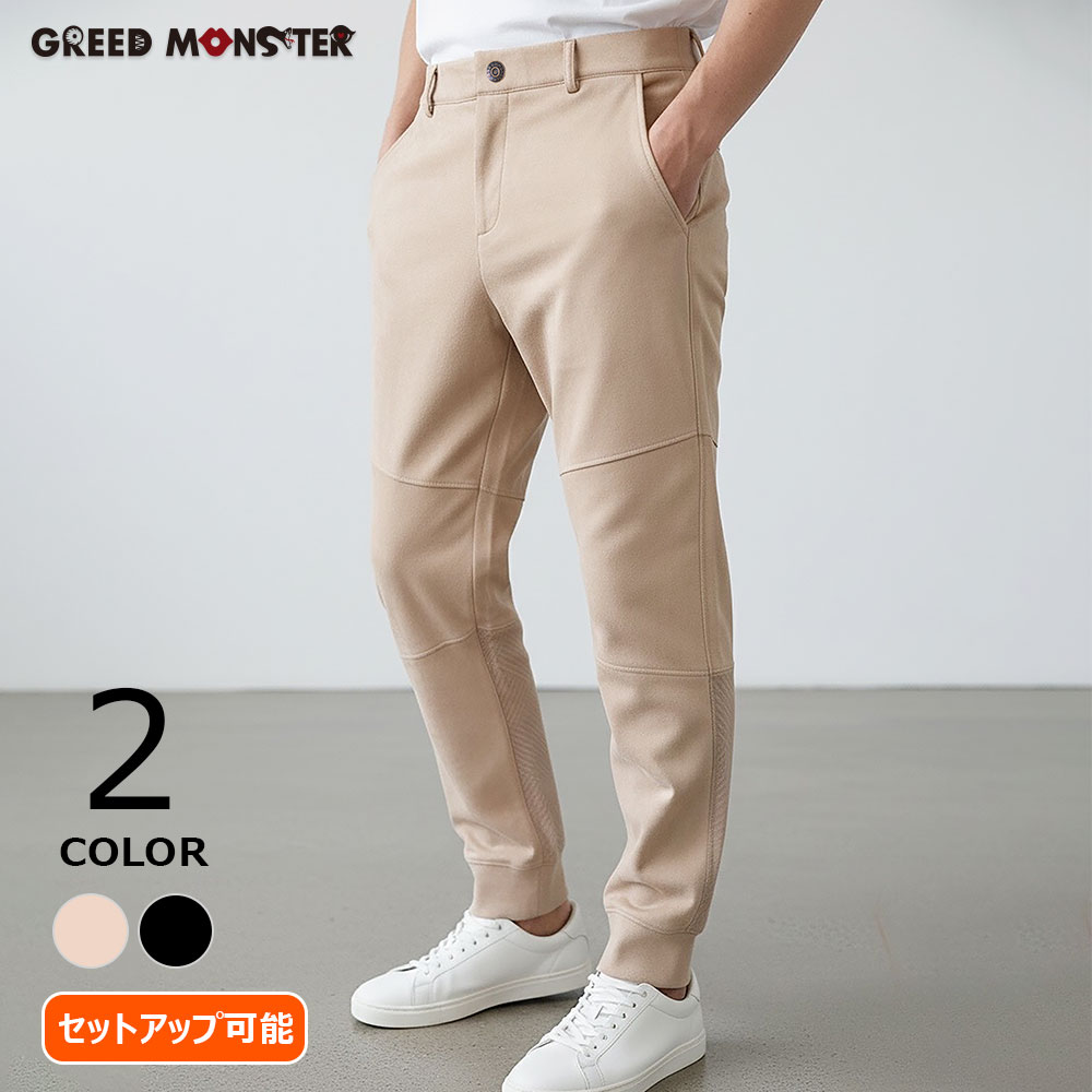 【送料無料】ゴルフウェア メンズ パンツ ジョガーパンツ ブランド 人気 ズボン ボトムス ブランド ゴルフ 服 スリム シルエット コーデ 機能性 ストレッチ ワンポイント プリント シンプル 切替 テング 速乾 イージーパンツ 春 夏 秋 冬 20代 30代 40代 50代 GMIS-2521M