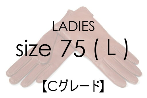 【Cグレード品 (20~30%OFF)・レディース サイズ 7.5 ( L )】MEROLA ( メローラ ) 革 手袋レザーグローブ アウトレット sale SALE 女性用 【Cグレード品 (20~30%OFF)・レディース サイズ 7.5 ( L )】MEROLA ( メローラ ) 革 手袋レザーグローブ アウトレット sale SALE 女性用