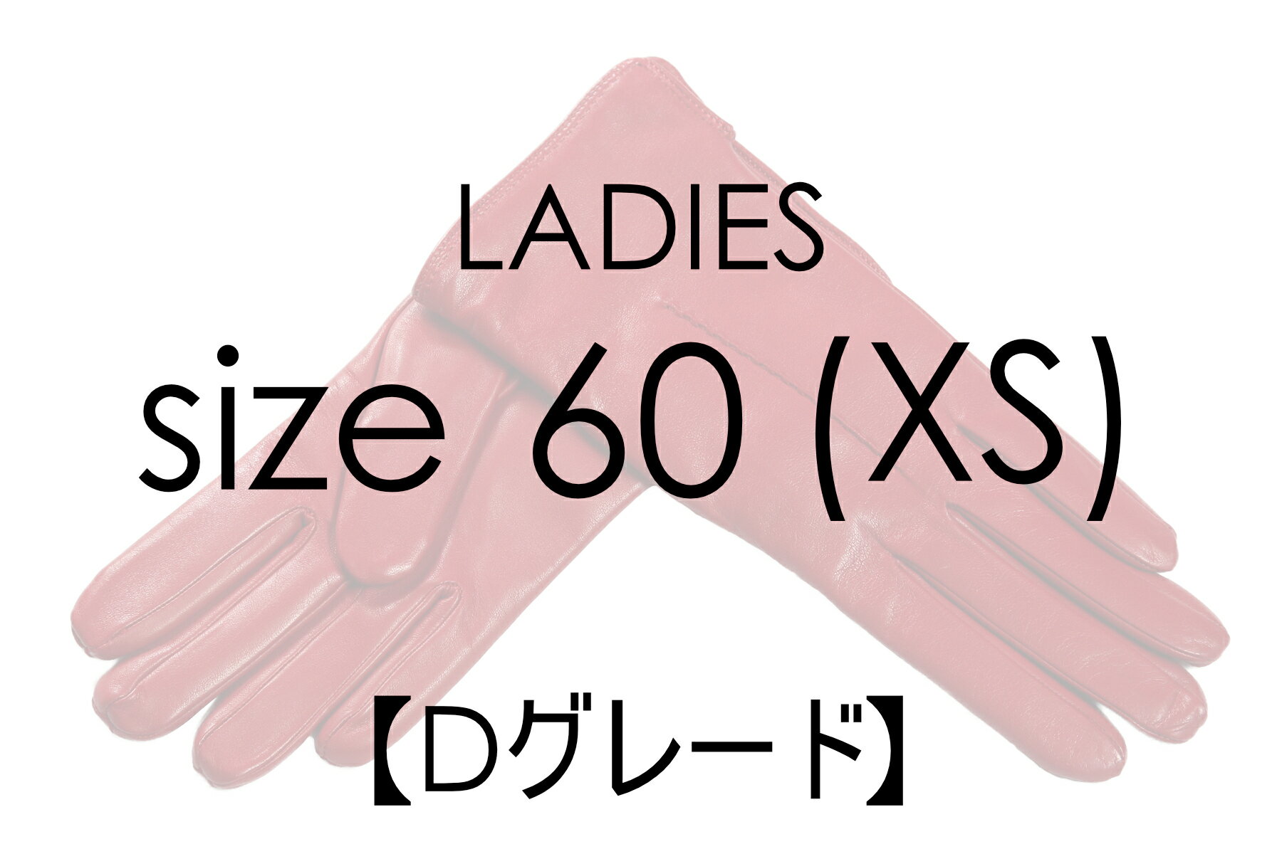 【Dグレード品 (40%~OFF)・レディース サイズ 6 ( XS )】MEROLA ( メローラ ) 革 手袋レザーグローブ アウトレット sale SALE 女性用