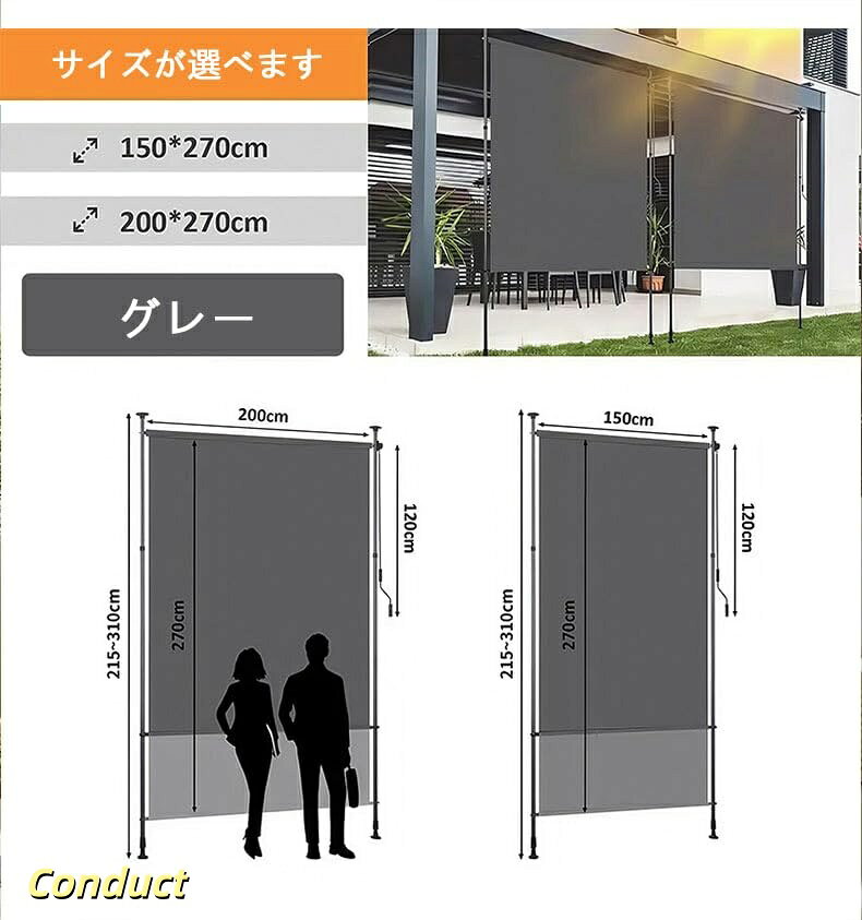 【送料無料】オーニングテント ??縦型巻き上げ式? プライバシースクリーン オーニング 幅150/200cm つっぱり式サンシェード 高さ調節可 — vista 2