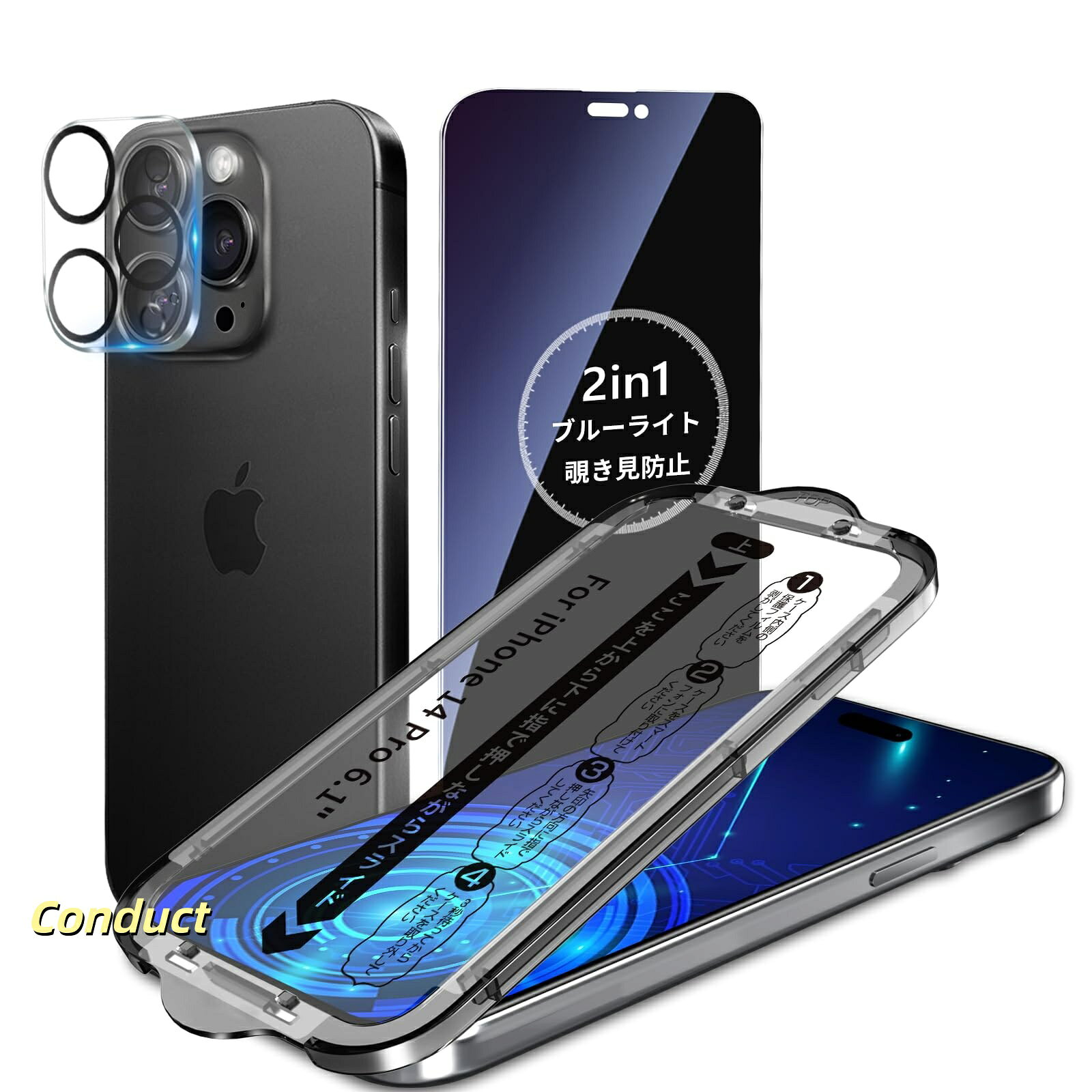 【送料無料】【覗き見防止+ブルーライトカット】iPhone 14 Pro 用 ガラスフィルム 目に優しい 高感度タッチ 耐衝撃 カメラカバー付き |【送料無料】【覗き見防止+ブルーライトカット】iPhone 14 Pro 用 ガラスフィルム 目に優しい 高感度タッチ 耐衝撃 カメラカバー付き |
